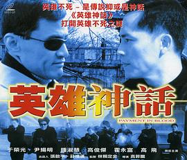《角头1》海报